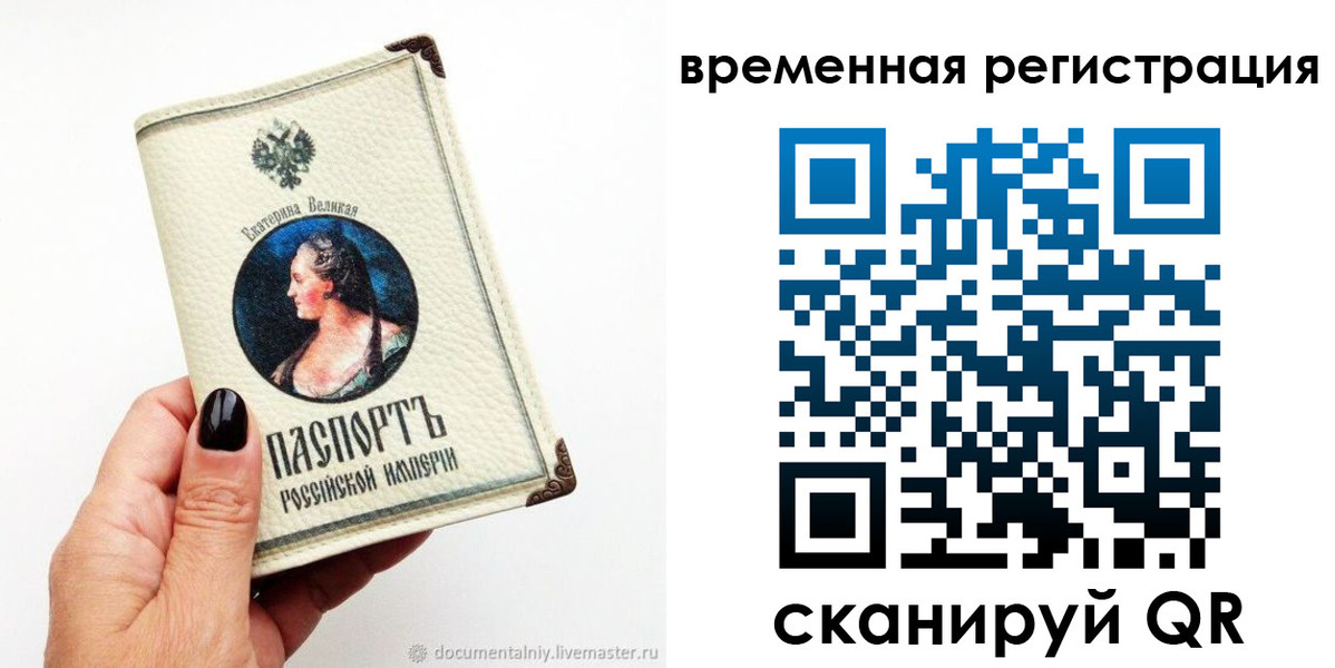 временная регистрация 2025 в Вилючинске