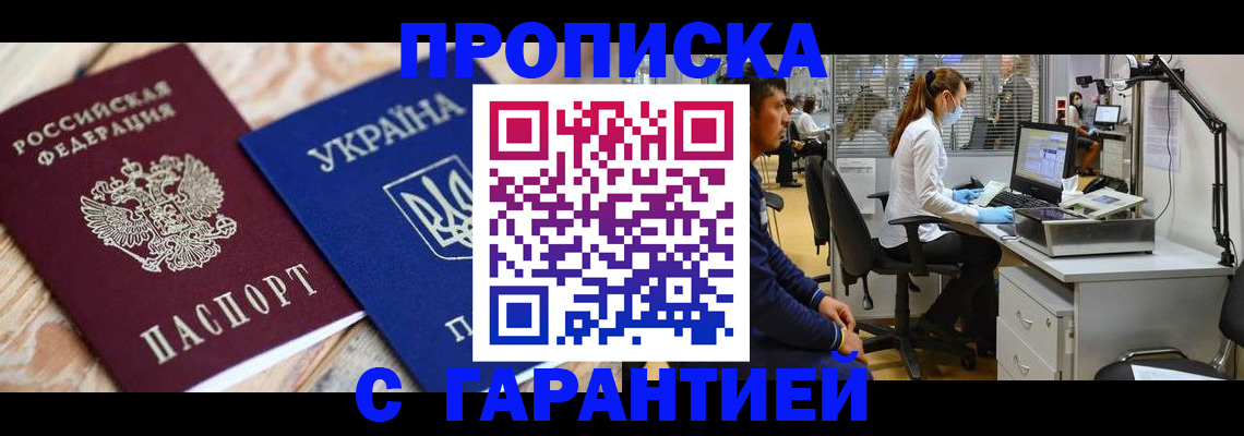 временная регистрация для школы в Вилючинске