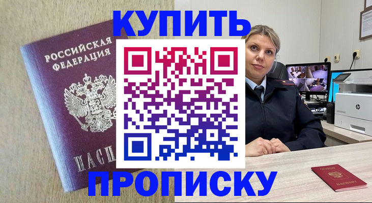 временная регистрация для школы в Вилючинске